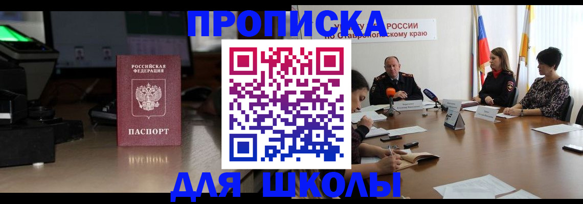 регистрация для дет. сада в Зеленоградске