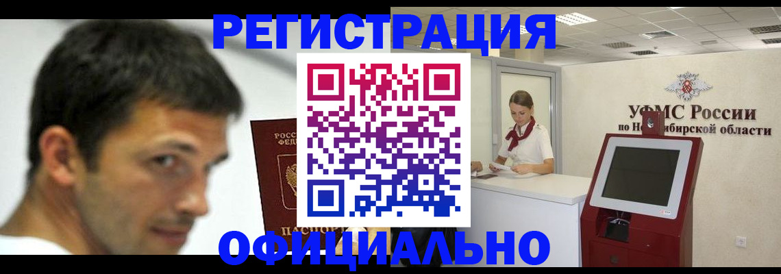 прописка для военкомата в Зеленоградске
